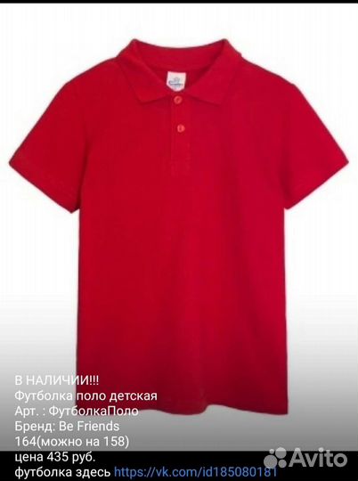 Детские вещи