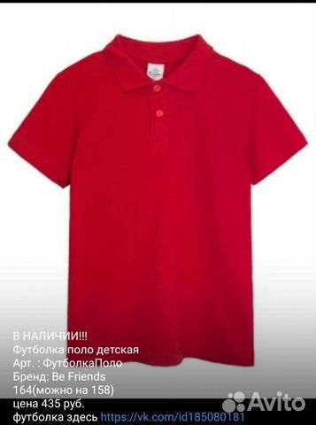 Детские вещи