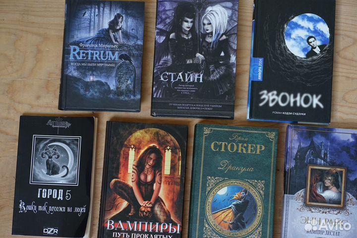 Книги про вампиров, хоррор, мистика, фэнтази