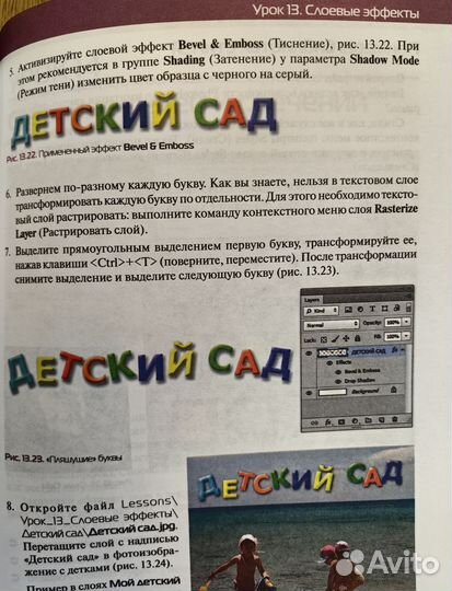 Книга Adobe Photoshop CC 2018