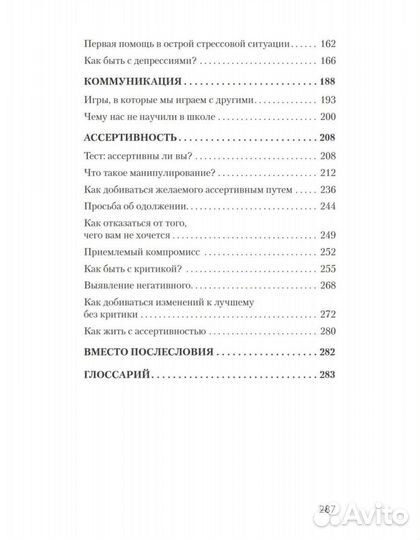 Сам себе психолог. Экопроект