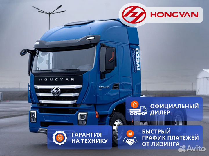 IVECO-Hongyan CQ4186HV52, 2023