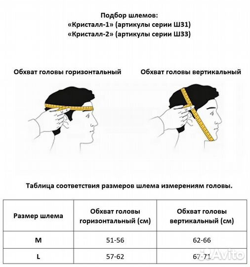 Продам шлем Кристалл-1