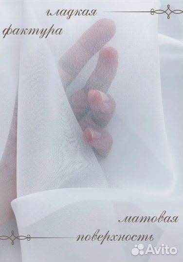 Тюль вуаль 500х270 белый