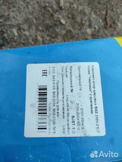 Шаровая опора ваз 2101 07