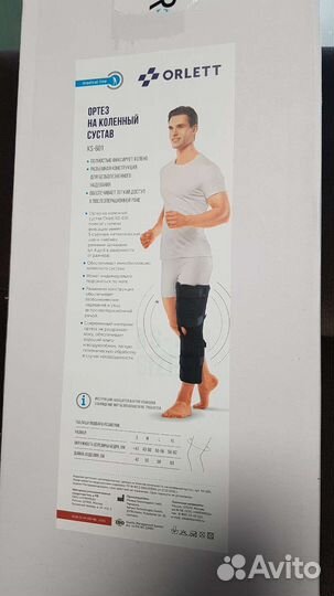 Ортез на коленный сустав