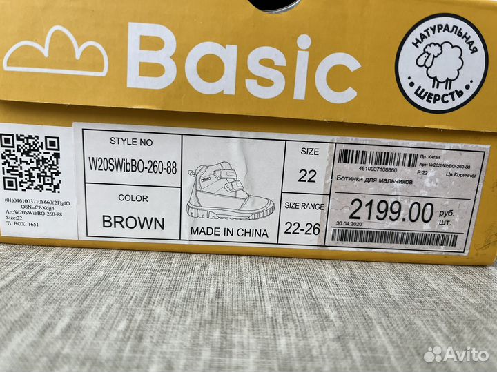 Ботинки baby go 22 осень