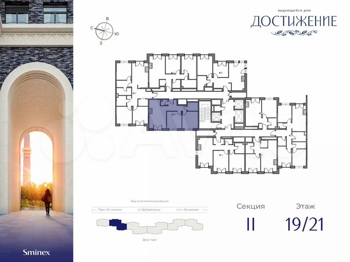 2-к. квартира, 61,2 м², 19/21 эт.