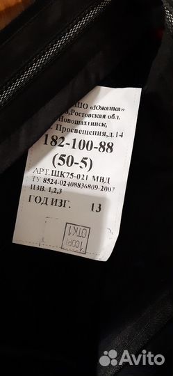 Форма полиции. Брюки р.50-5