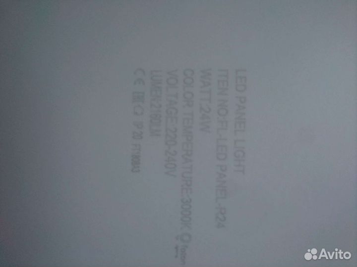 LED Светильник