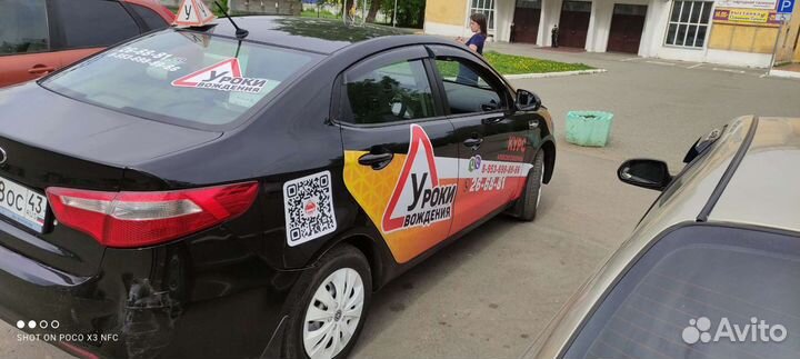 Уроки вождения автомобиля