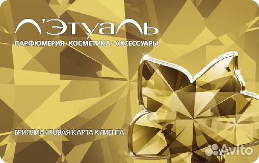 Скидочная карта