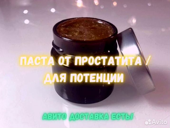 Мед для вставания