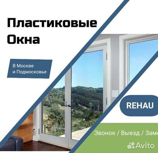 Пластиковые окна за 7 дней