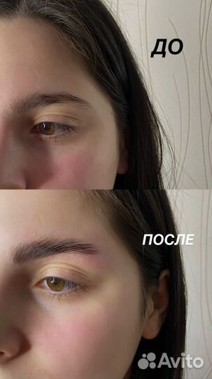 Окрашивание/ламинирование бровей