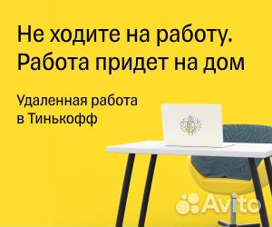 Оператор данных подработка (удаленная работа)