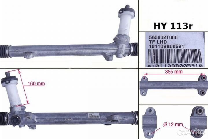 Рулевая рейка Hyundai Sonata VI 2009, KIA Cadenza