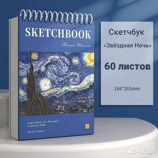 Скетчбук для акварели 60листов 160г/м2