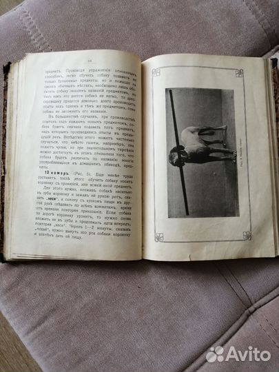 Старинная книга