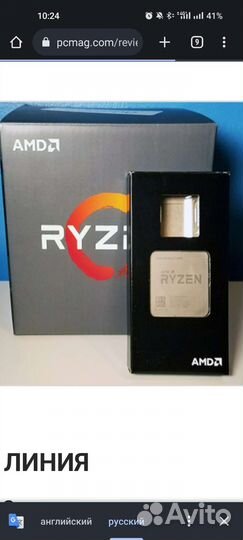 Процессор AMD Ryzen 5 1600 Box