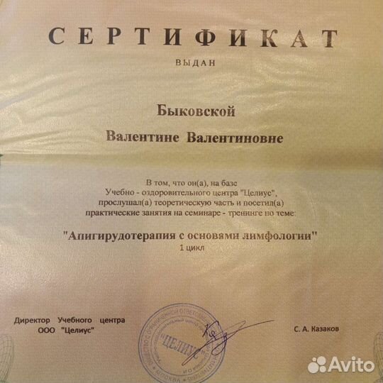 Красота и здоровье