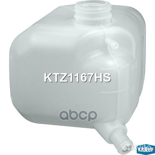 Бачок расширительный KTZ1167HS Krauf