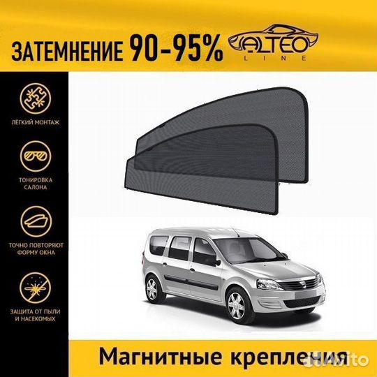 Каркасные шторки Dacia Logan MCV 1 (2009-2013) ун