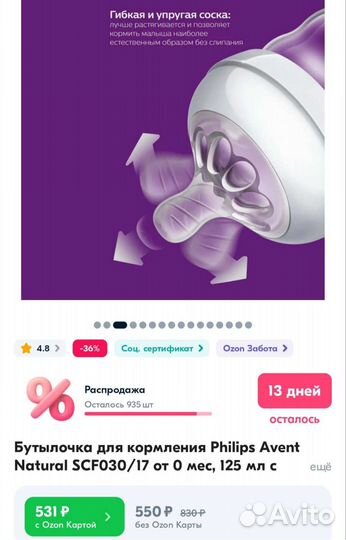 Бутылочки avent, lubby