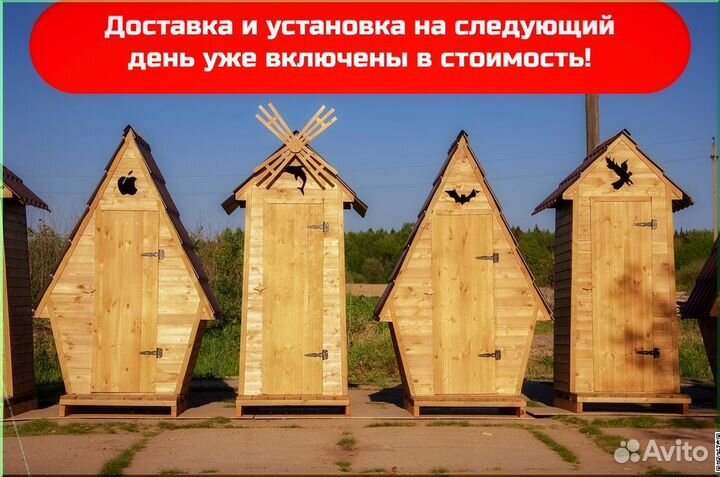 Дачный туалет от производителя KEY675