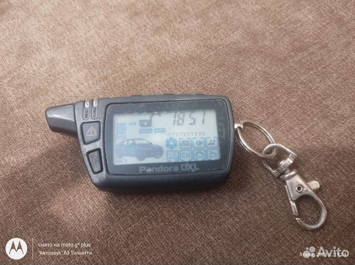 Pandora DXL 5000Брелок