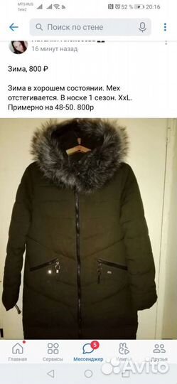 Пальто