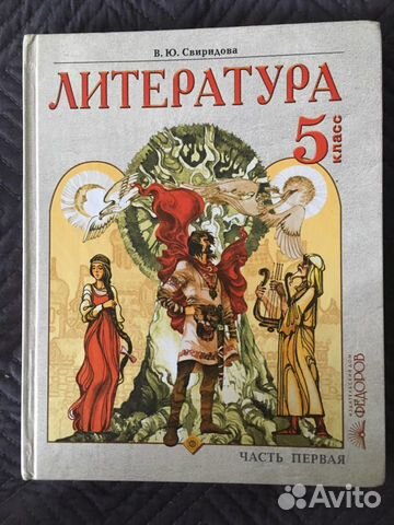 Литература 5,6 класс, художественная культура