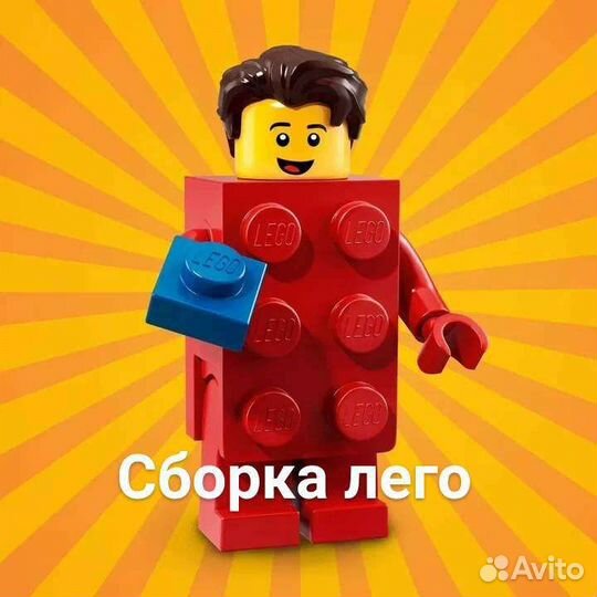 Собираю lego