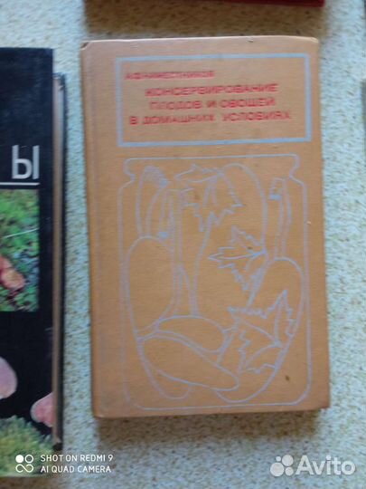 Книги по кулинарии СССР