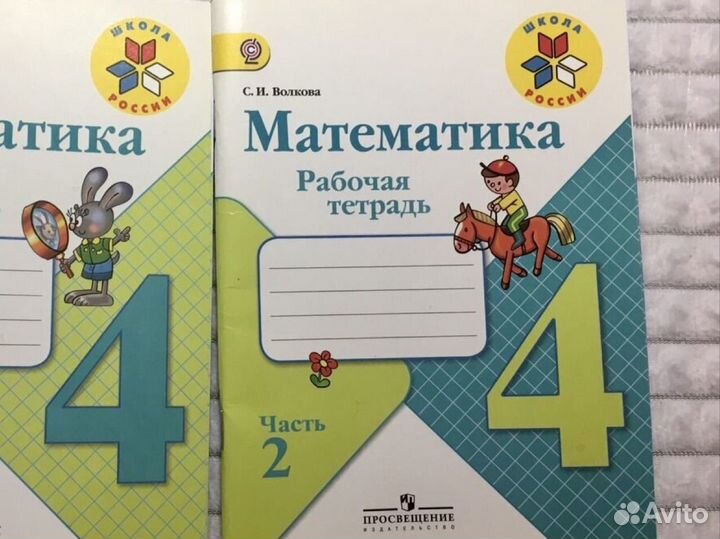 Рабочая тетрадь математика 4 класс