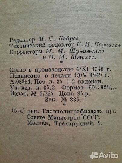 Гелий, В. Кеезом