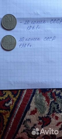 Монеты СССР