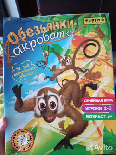 Детские настольные игры