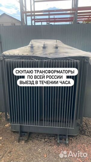 Трансформатор б\у арт52938