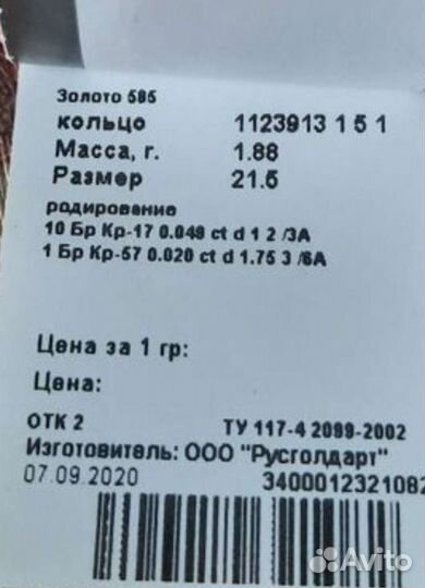 Золотое кольцо с бриллиантом