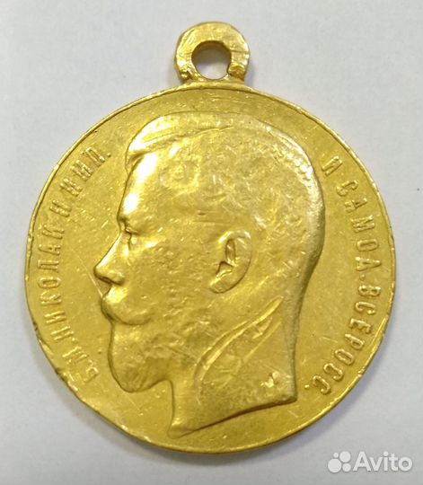 Медаль За Храбрость 2ст золото