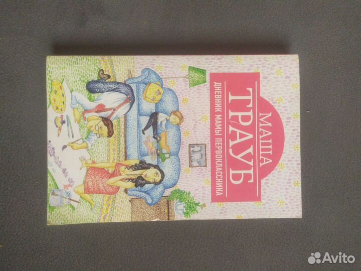 Книги по психологии и другие