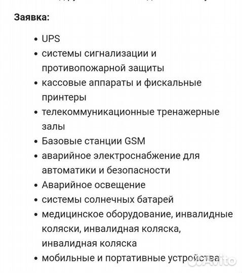 Аккумулятор yuasa swl2500fr