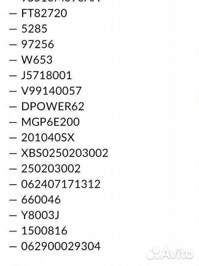 Свечи накаливания Bosch 0 250 203 002