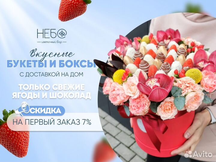 Боксы из клубники в шоколаде с доставкой