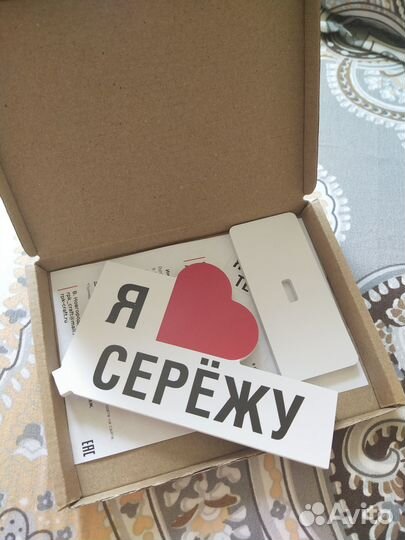Подарок для любимого Серёжи
