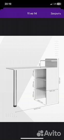 Маникюрный стол