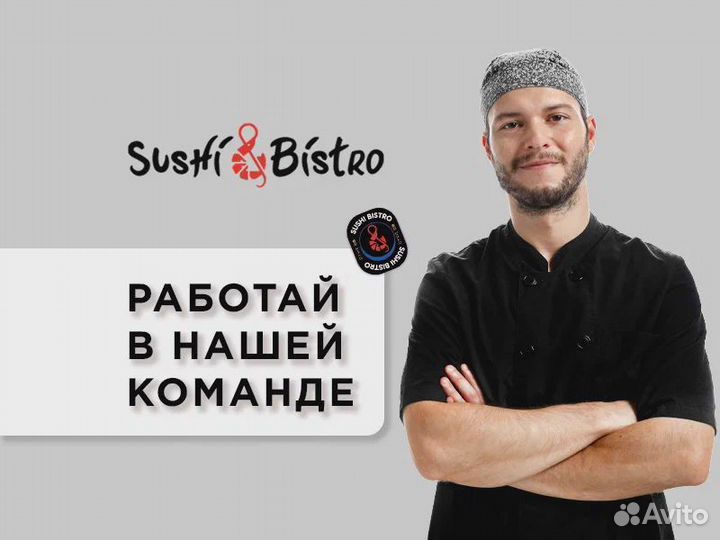 Повар японской кухни