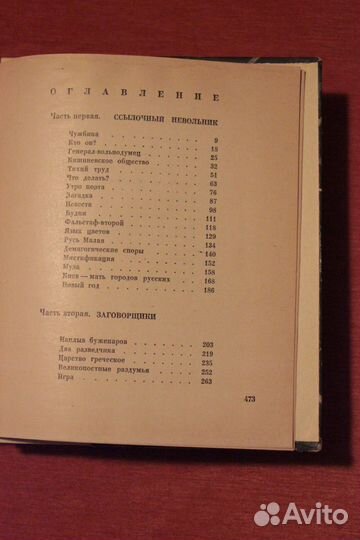 Книги современников Пушкина и о Пушкине