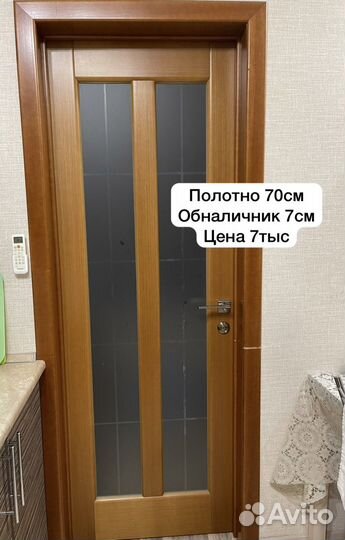 Межкомнатные двери бу 70 см